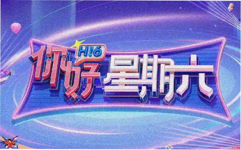 喜羊羊与灰太狼之勇闯四季城 剧照1